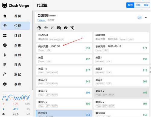 免费机场体验-不失所望，公益网络机场VPN，限时免费，赶快注册，抢占名额，高速的机场好选择
