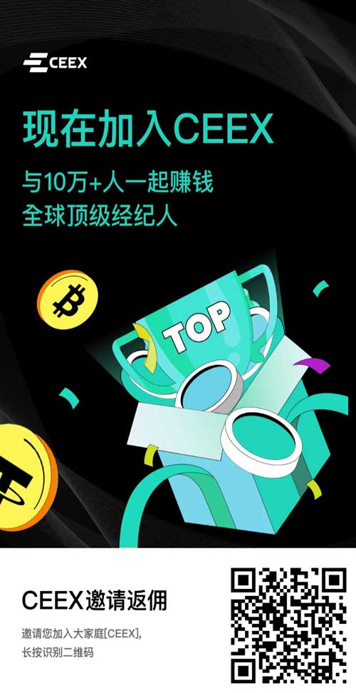 CMC挖矿，头矿免费挖，西易交易所，CEEX交易所挖矿，不用显卡，不用芯片机，不用电费，每天都能挖，永久可挖，全自动到账，完全免费，挖出的可以拿去卖，直接变现