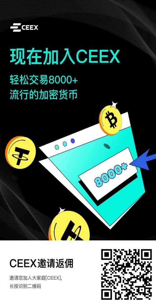 CMC挖矿，头矿免费挖，西易交易所，CEEX交易所挖矿，不用显卡，不用芯片机，不用电费，每天都能挖，永久可挖，全自动到账，完全免费，挖出的可以拿去卖，直接变现